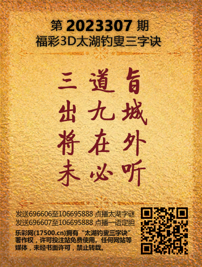 307太湖新版(400-2021版).png