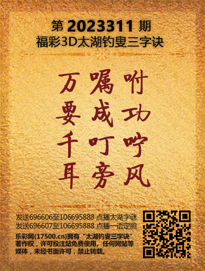 311太湖新版(400-2021版).png