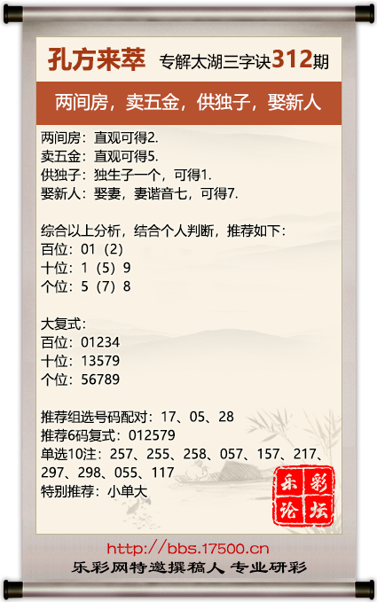 312孔方来萃.png