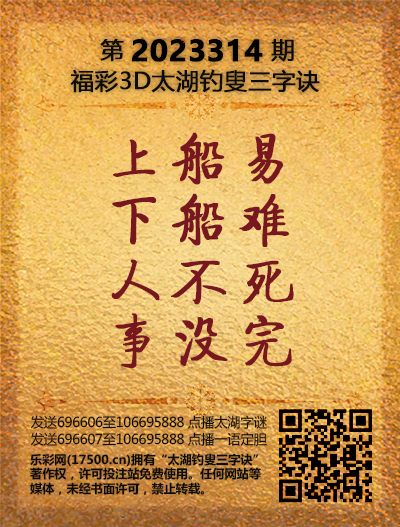 314太湖新版(400-2021版).png