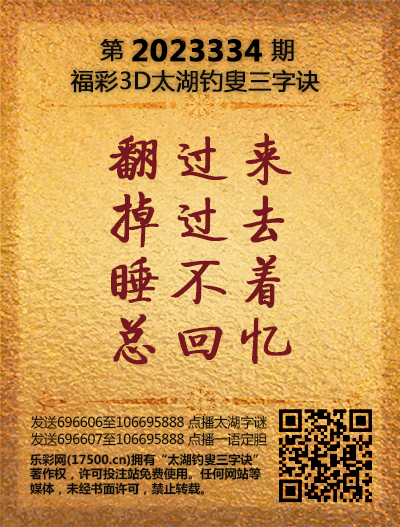 334太湖新版(400-2021版).png