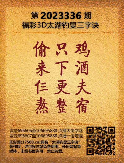 336太湖新版(400-2021版).png