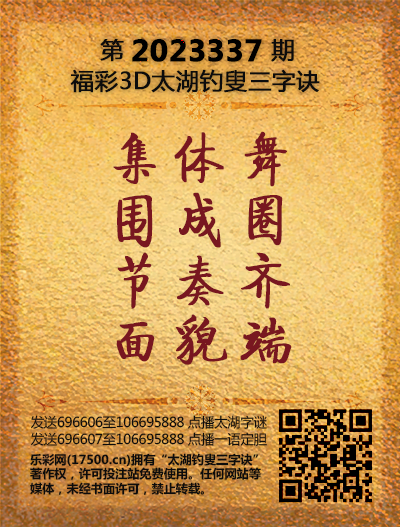 337太湖新版(400-2021版).png