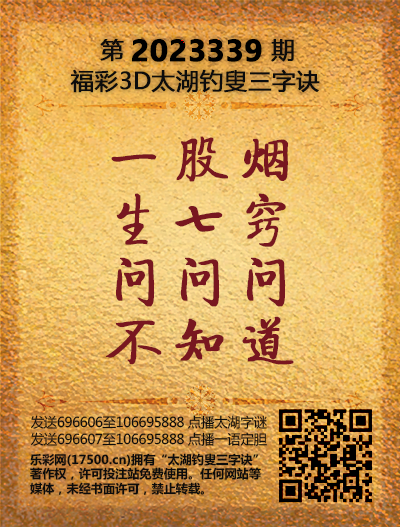 339太湖新版(400-2021版).png
