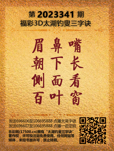 341太湖新版(400-2021版).png