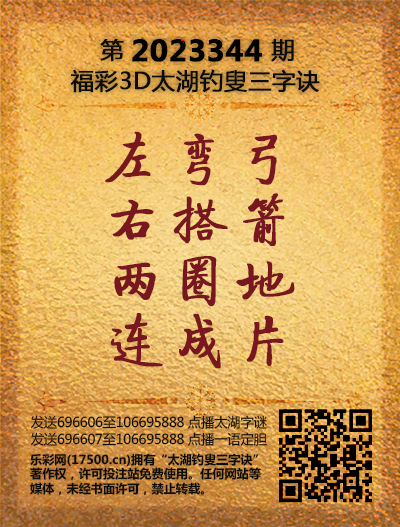 344太湖新版(400-2021版).png