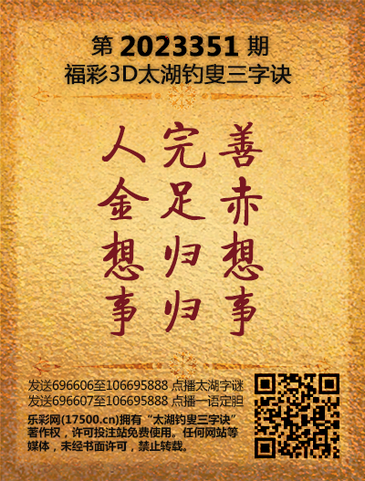 351太湖新版(400-2021版).png
