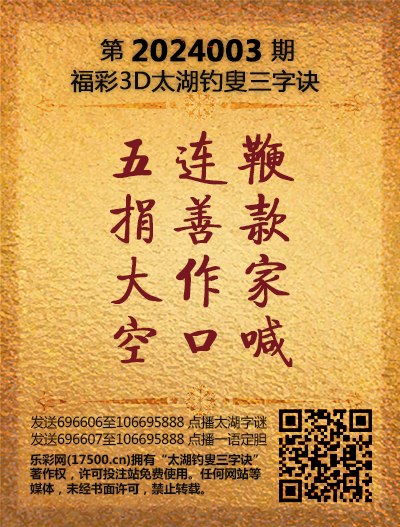 003太湖新版(400-2021版).png