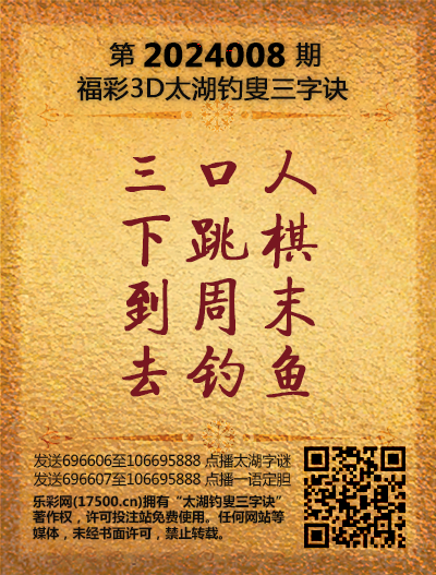 008太湖新版(400-2021版).png