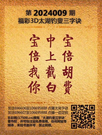 009太湖新版(400-2021版).png