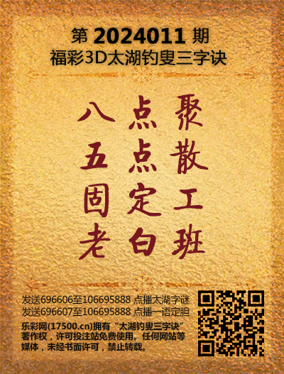 011太湖新版(400-2021版).png