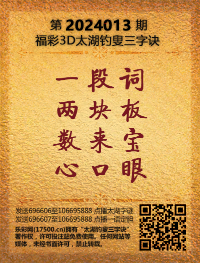 013太湖新版(400-2021版).png