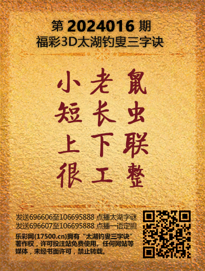 016太湖新版(400-2021版).png
