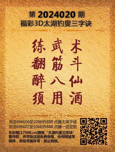 020太湖新版(400-2021版).png
