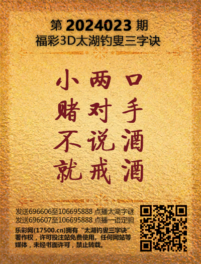 023太湖新版(400-2021版).png