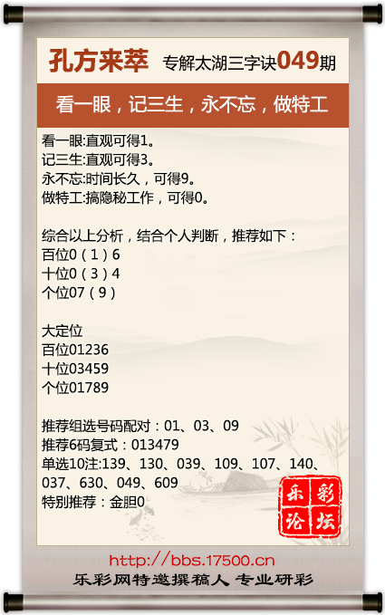 049孔方来萃.png