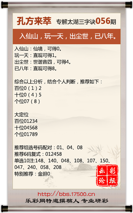056孔方来萃.png