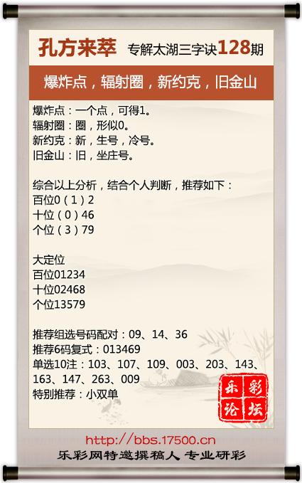 128孔方来萃.png