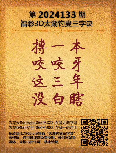 133太湖新版(400-2021版).png