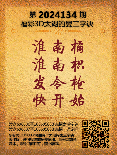 134太湖新版(400-2021版).png