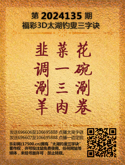 135太湖新版(400-2021版).png