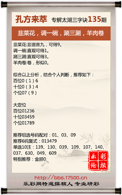 135孔方来萃.png