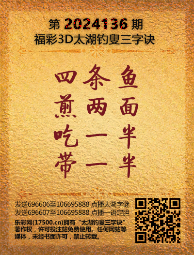 136太湖新版(400-2021版).png