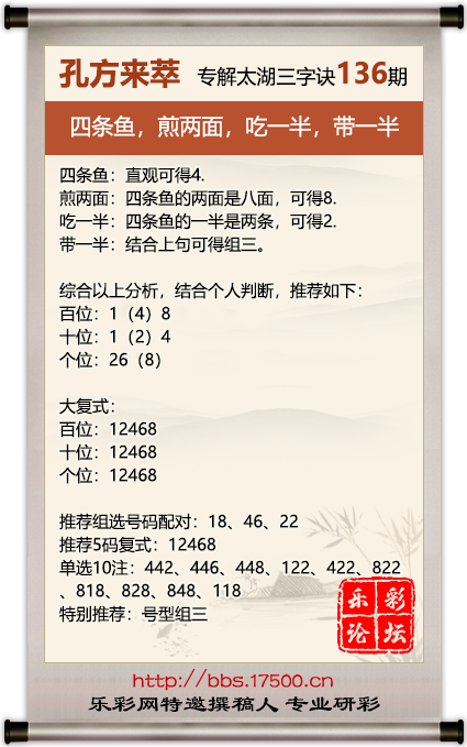 136孔方来萃.png
