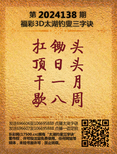 138太湖新版(400-2021版).png