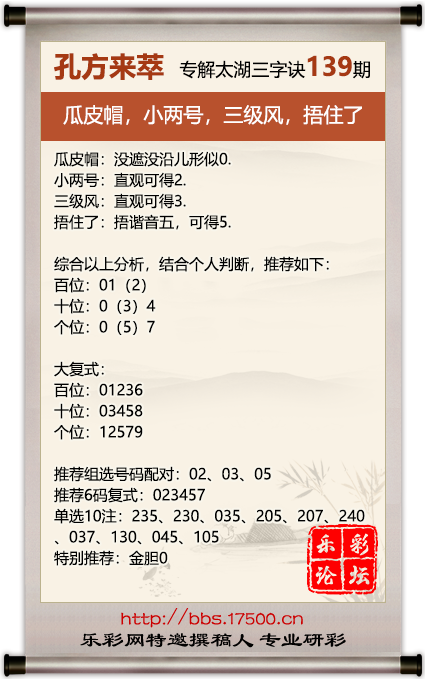 139孔方来萃.png