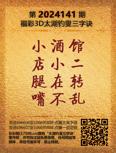 141太湖新版(400-2021版).png