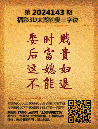 143太湖新版(400-2021版).png