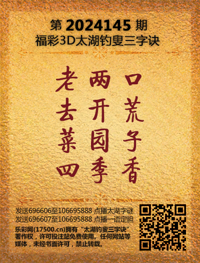 145太湖新版(400-2021版).png
