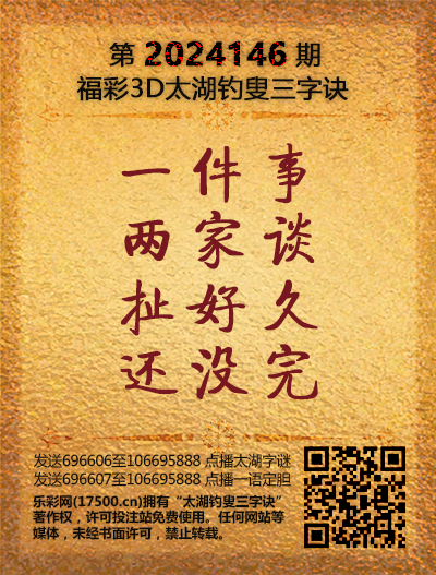 146太湖新版(400-2021版).png