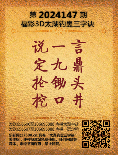 147太湖新版(400-2021版).png