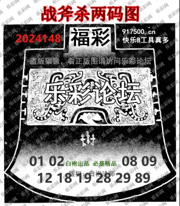 福彩3D第2024148期白袍法师乐彩图谜总汇［10图］