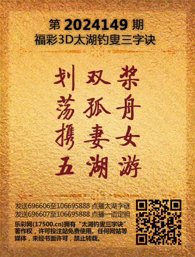 149太湖新版(400-2021版).png