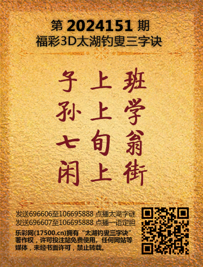 151太湖新版(400-2021版).png