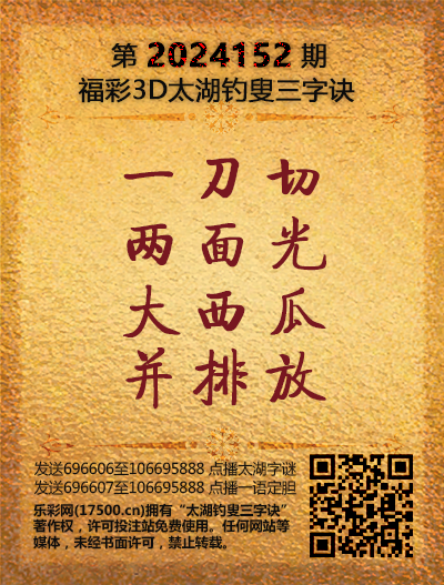 152太湖新版(400-2021版).png