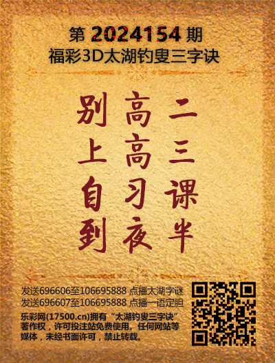 154太湖新版(400-2021版).png