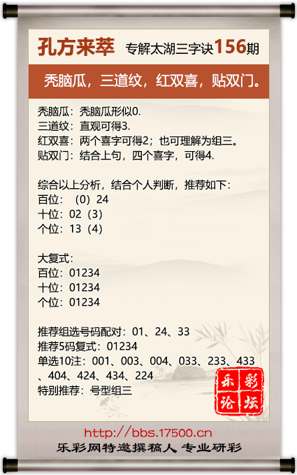 156孔方来萃.png