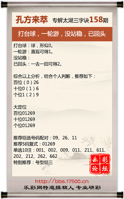 158孔方来萃.png