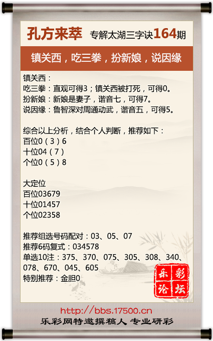 164孔方来萃.png