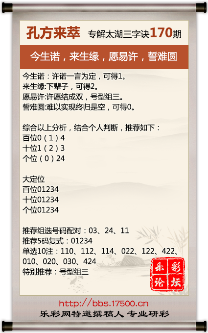 170孔方来萃.png