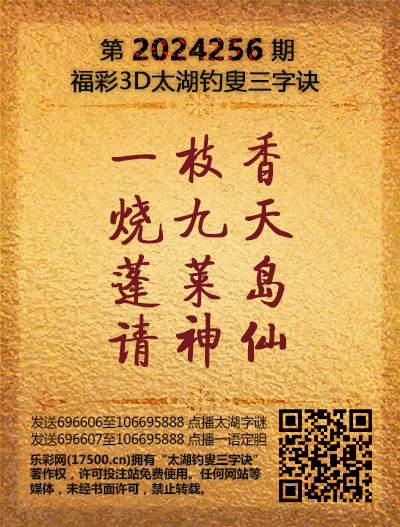 256太湖新版(400-2021版).png