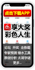 大乐透第24111期4两搏千金看图说话加龙头凤尾后区分析推荐