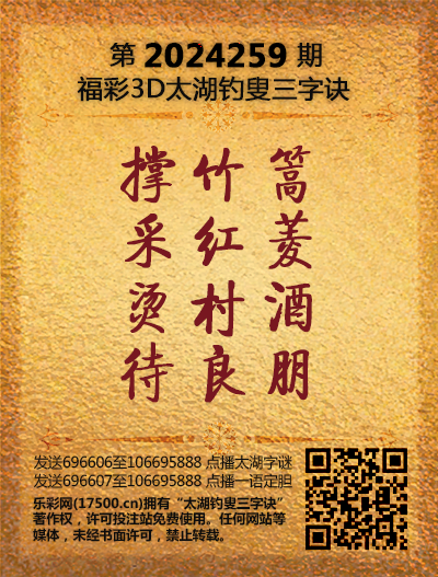 259太湖新版(400-2021版).png