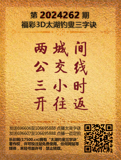 262太湖新版(400-2021版).png