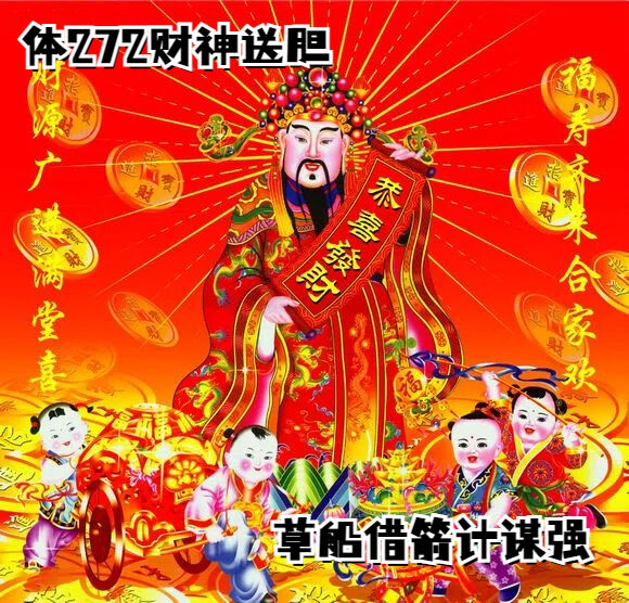 排列三2024272期财神送胆字谜之《一语定胆》