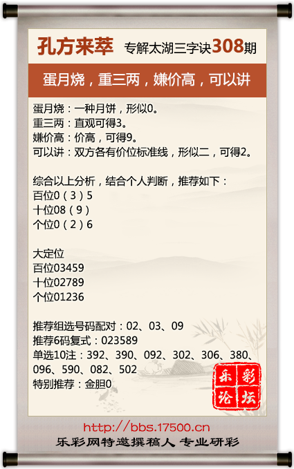1731760112715521.png 福彩3D第2024308期孔方来萃专解太湖钓叟三字诀